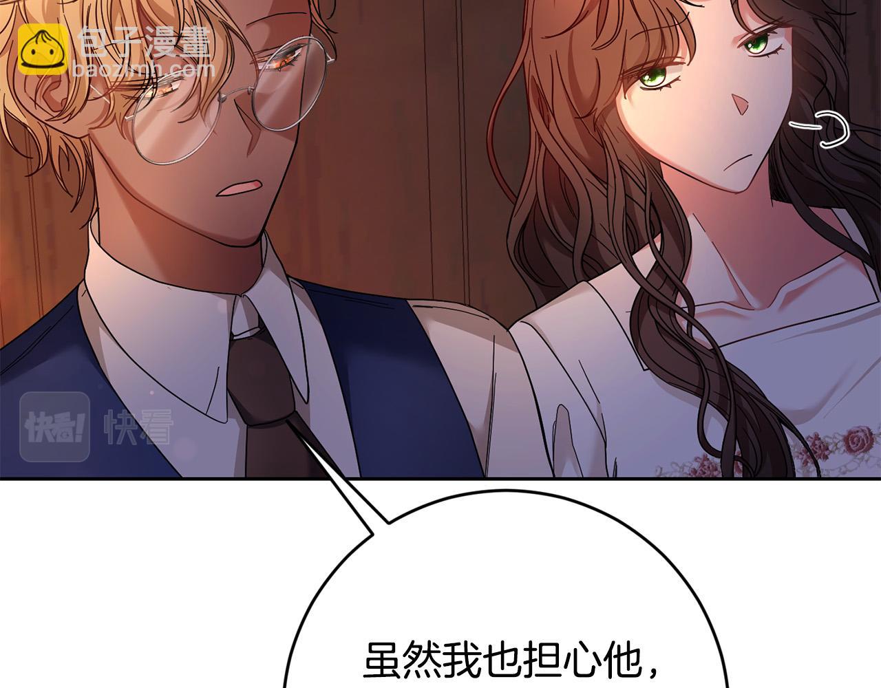 第40话 俊男靓女换新衣～(1/4)-第41话