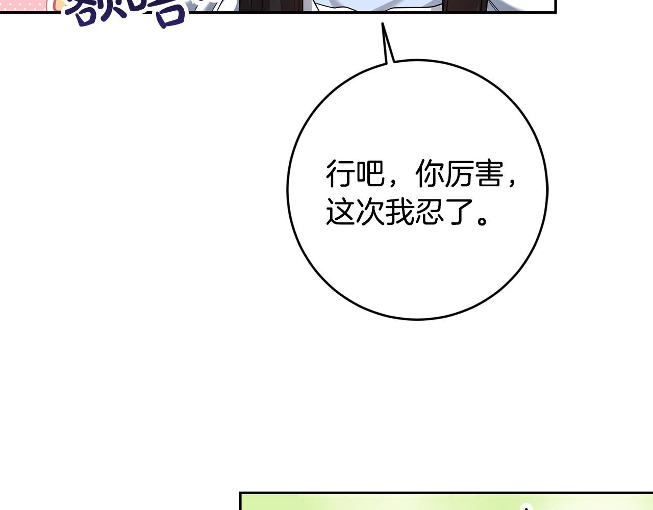 第40话 俊男靓女换新衣～(1/4)-第41话