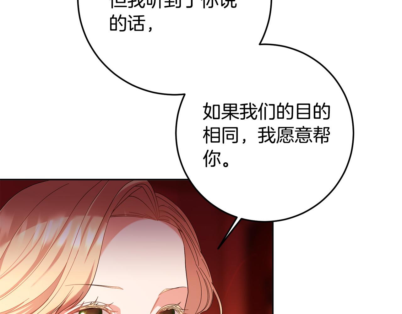 第44话 为什么助我称帝？(1/4)-第45话