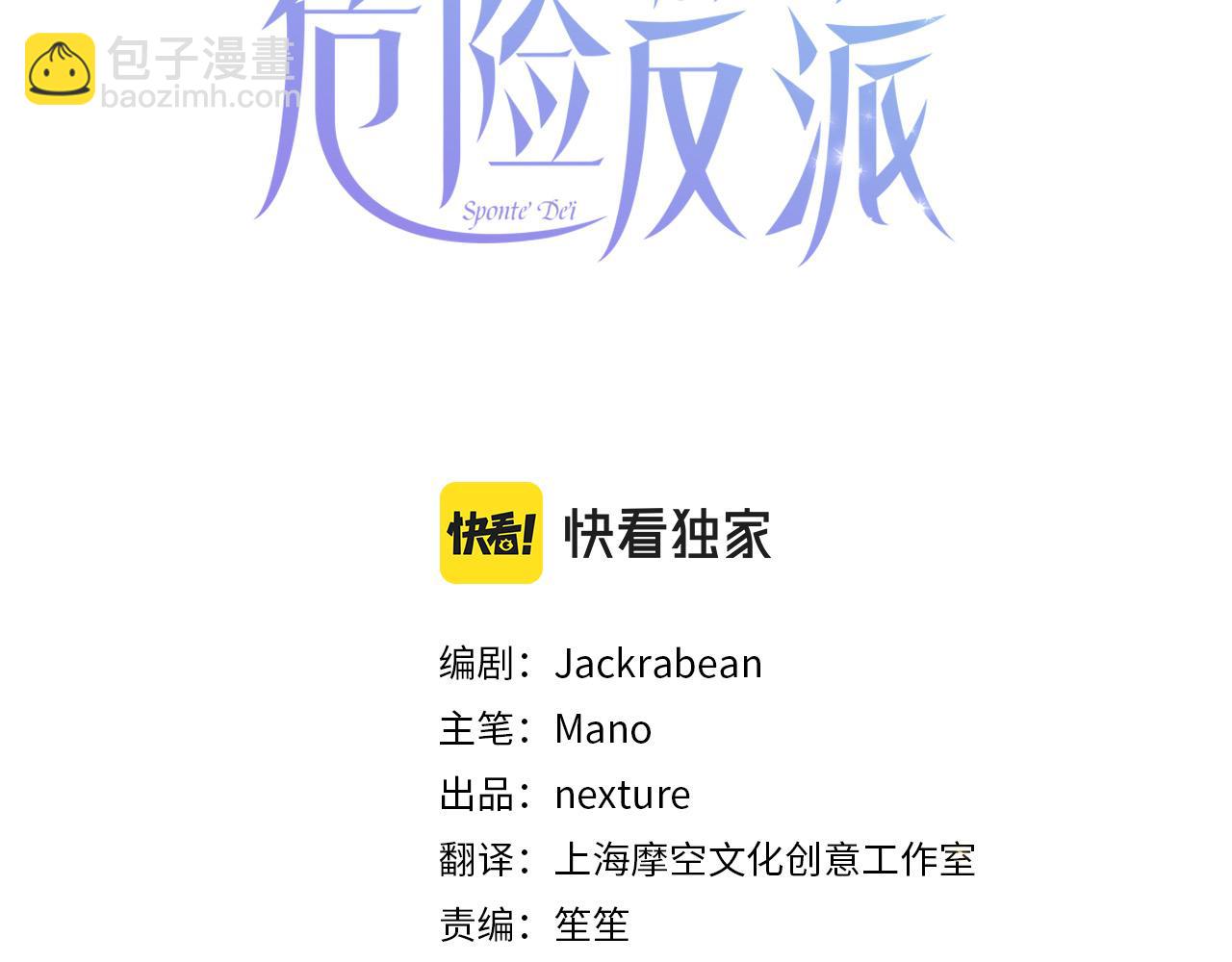 第44话 为什么助我称帝？(1/4)-第45话