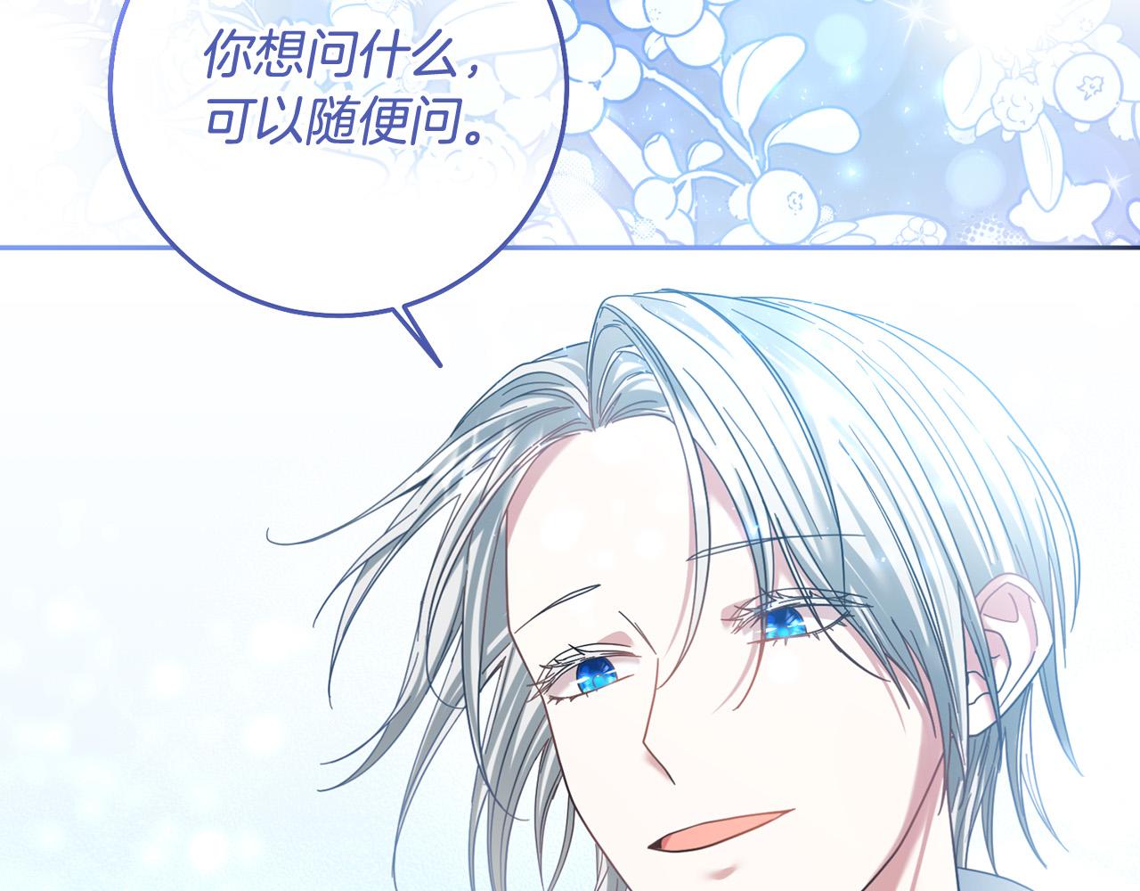 第46话 我真的还活着吗？(1/4)-第47话