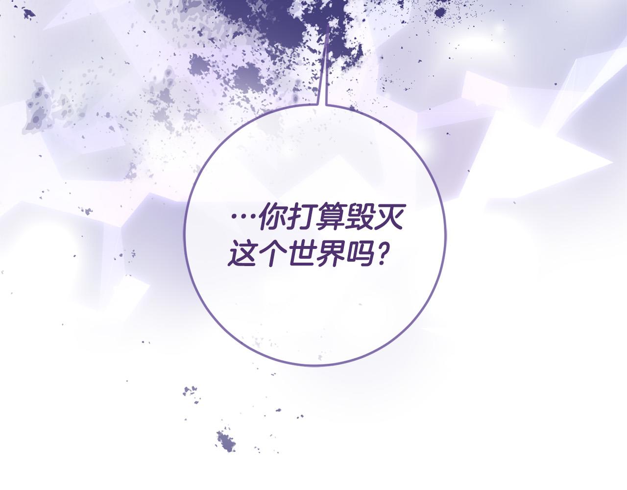 第46话 我真的还活着吗？(1/4)-第47话