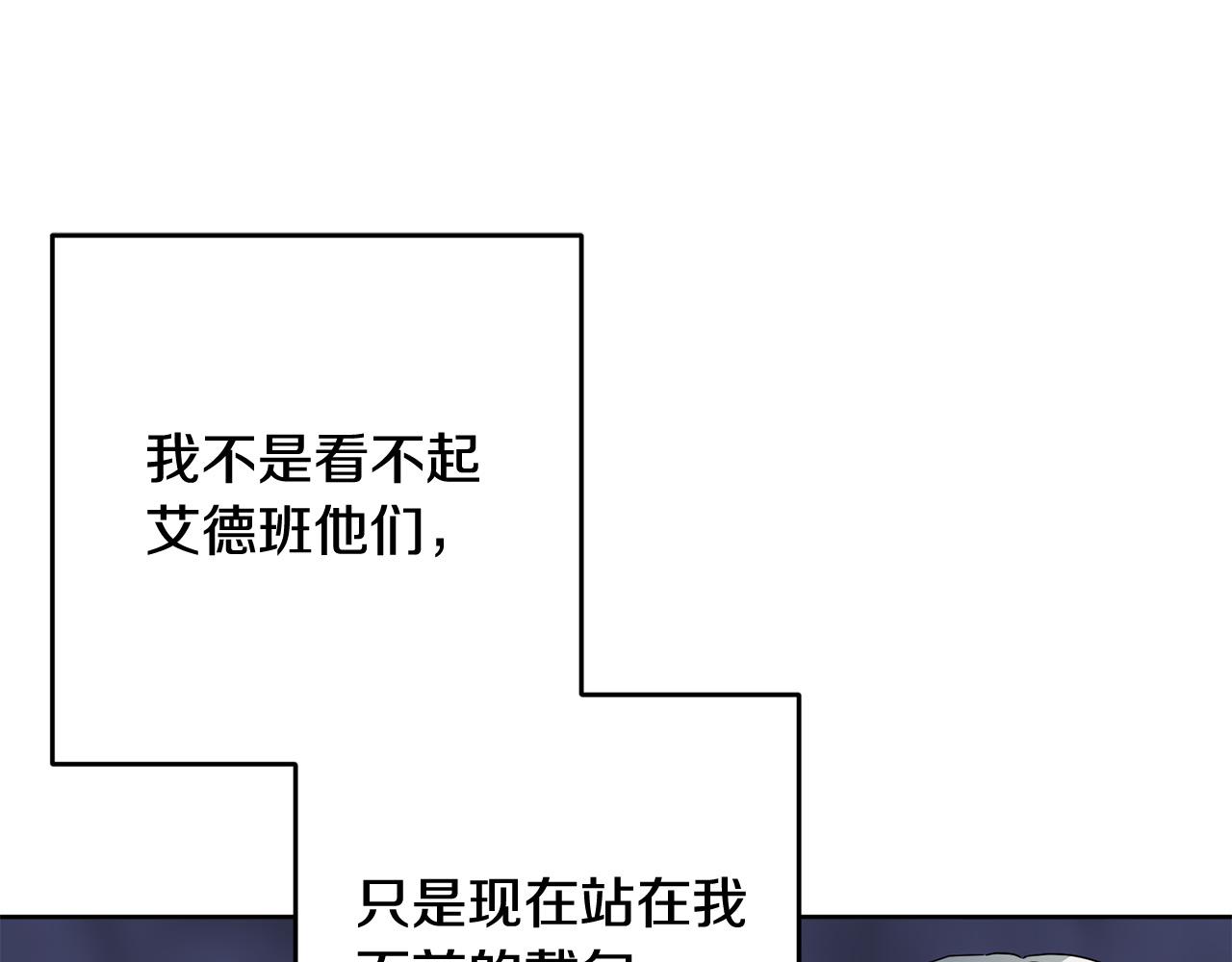 第46话 我真的还活着吗？(1/4)-第47话