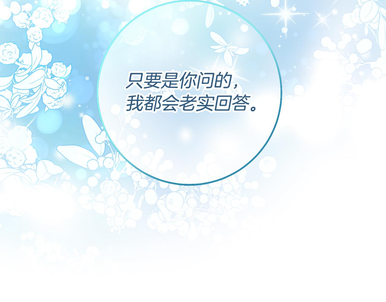 第46话 我真的还活着吗？(1/4)-第47话