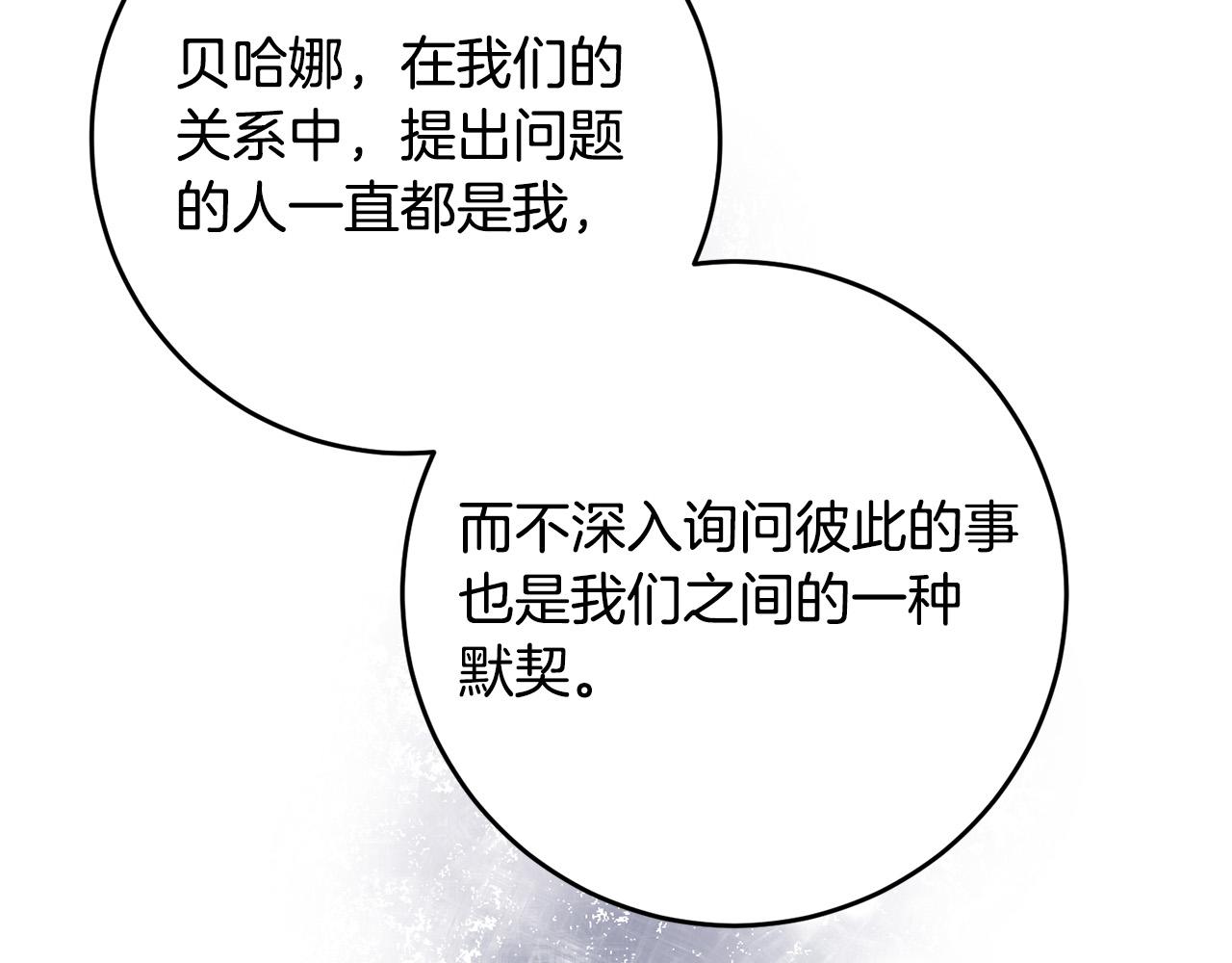 第46话 我真的还活着吗？(1/4)-第47话