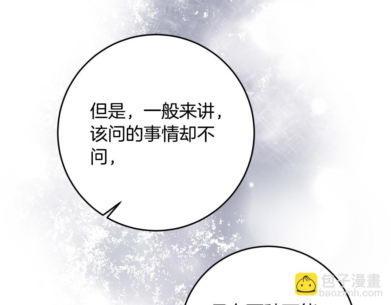 第46话 我真的还活着吗？(1/4)-第47话