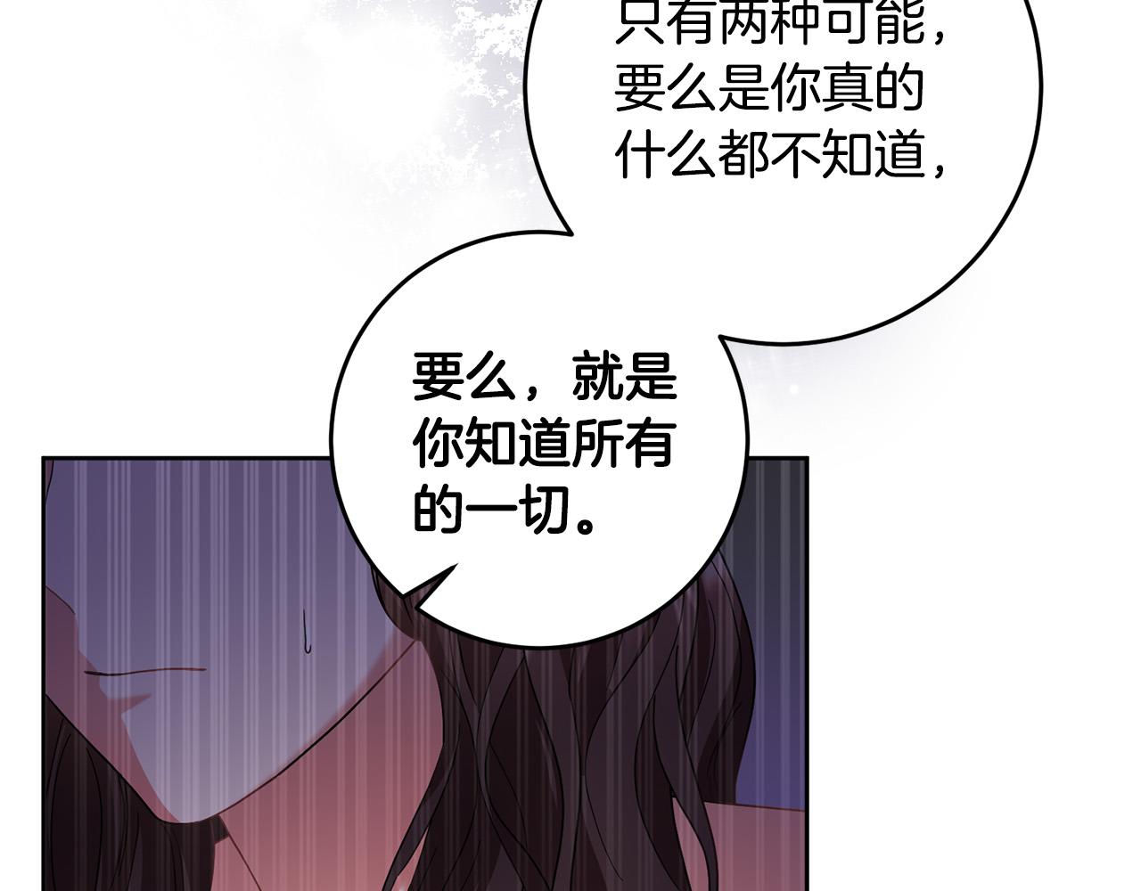 第46话 我真的还活着吗？(1/4)-第47话