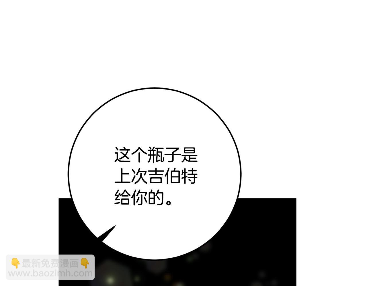 第46话 我真的还活着吗？(1/4)-第47话