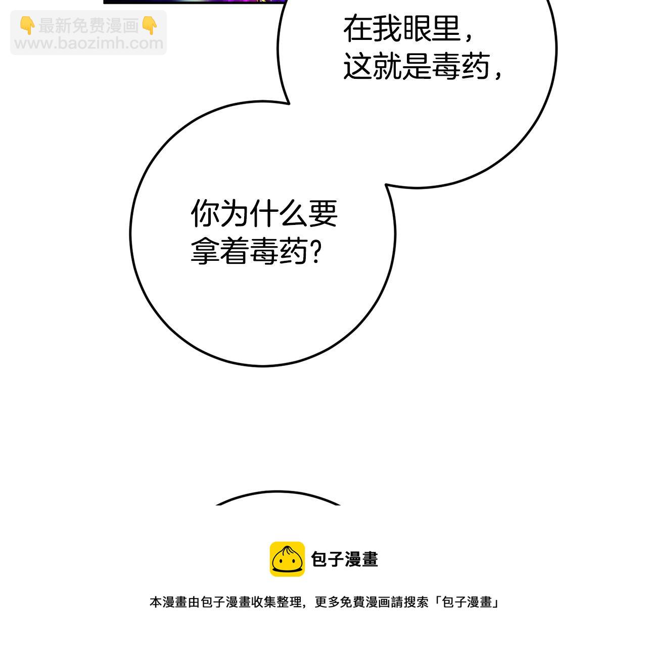 第46话 我真的还活着吗？(1/4)-第47话