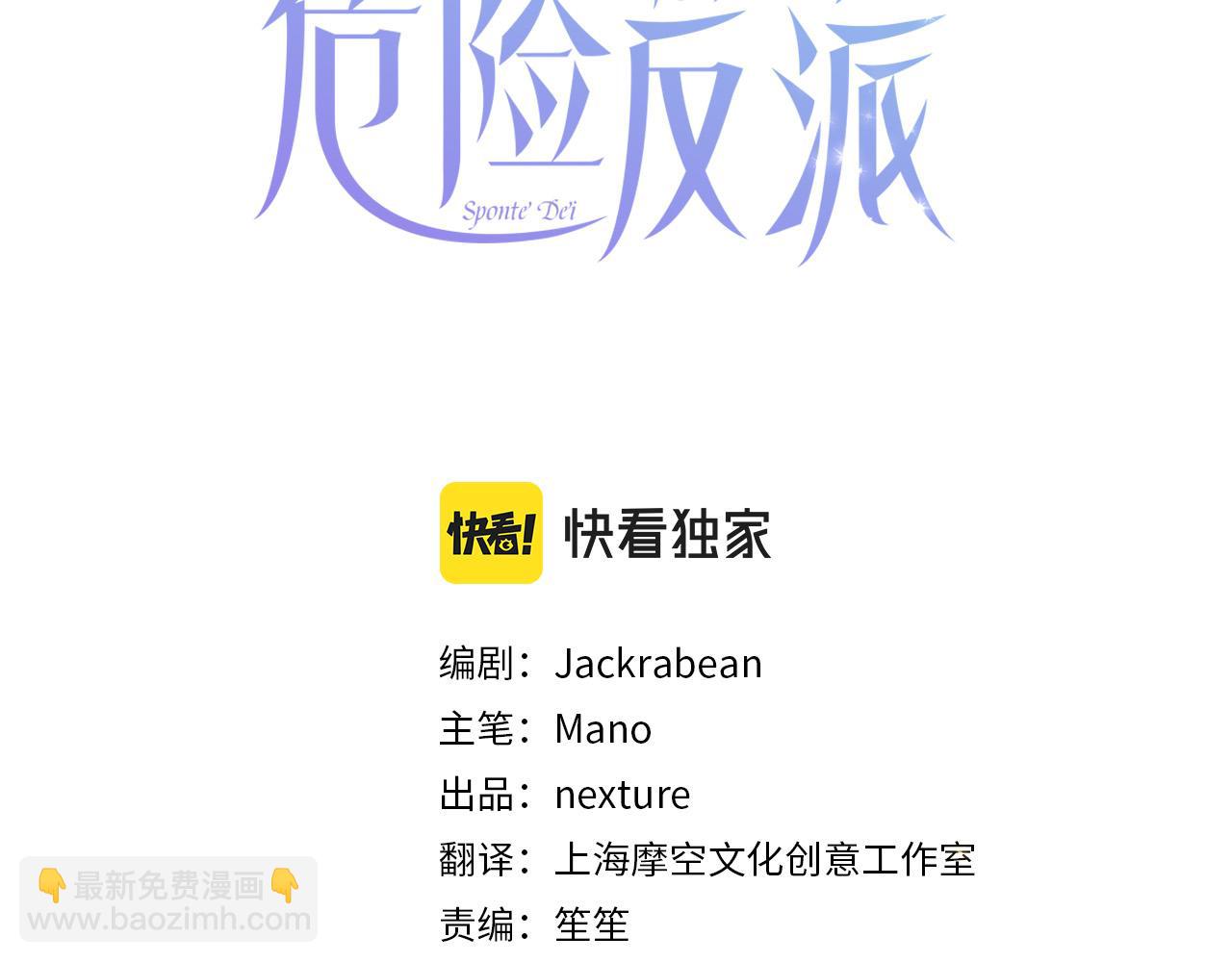 第46话 我真的还活着吗？(1/4)-第47话