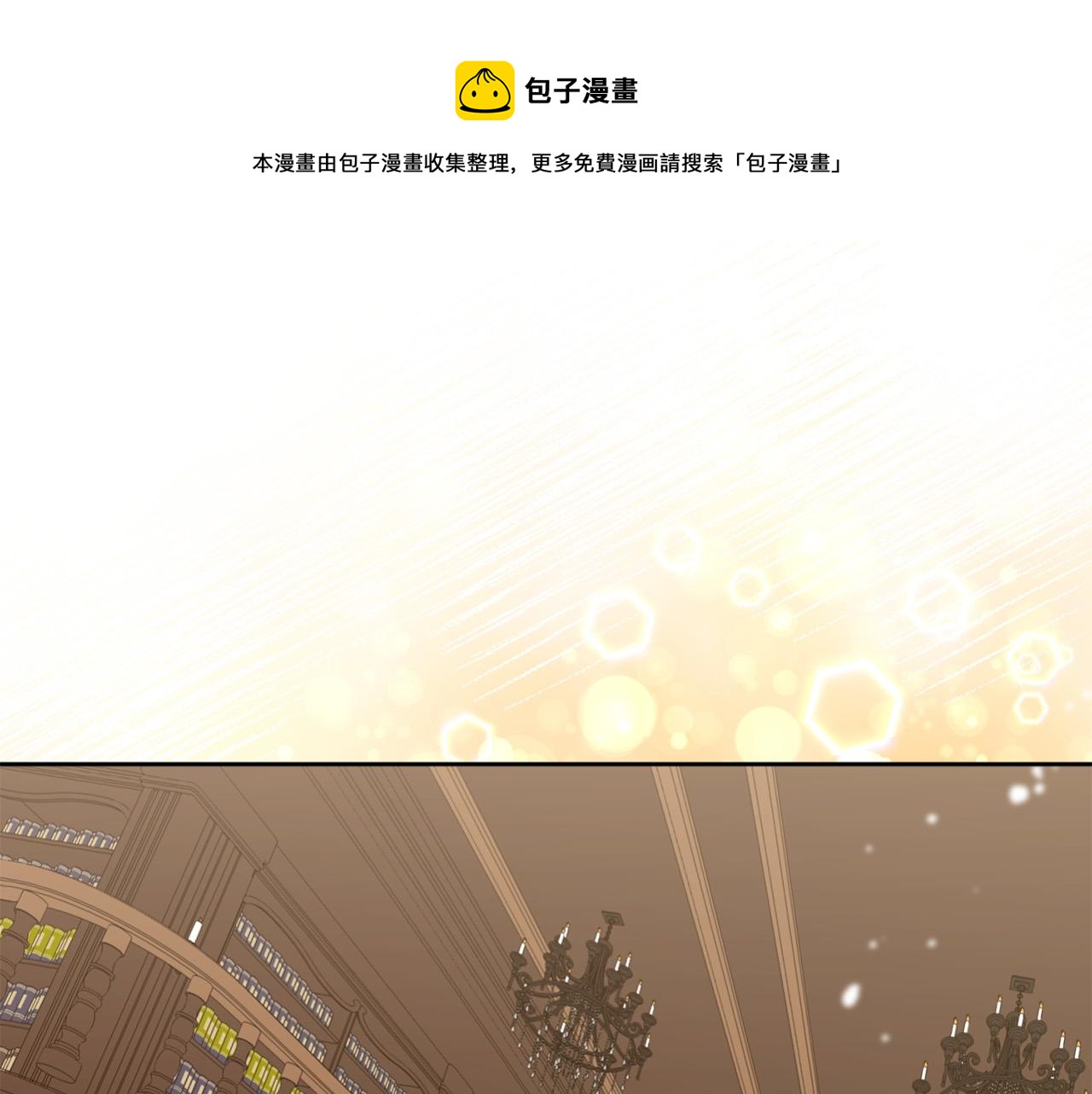 第48话 那瓶药会害死你！(1/4)-第49话