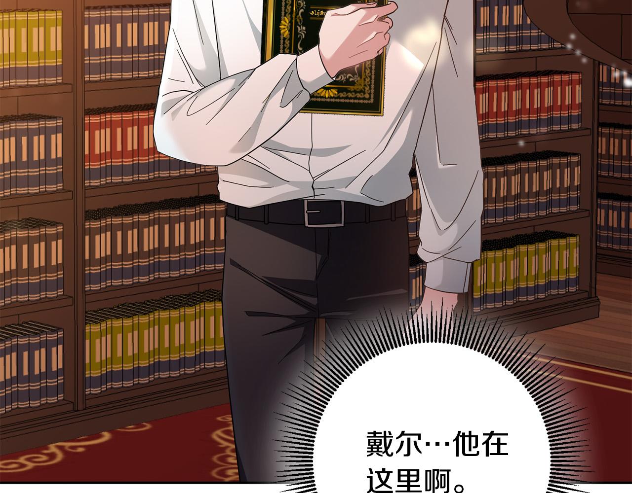 第48话 那瓶药会害死你！(1/4)-第49话