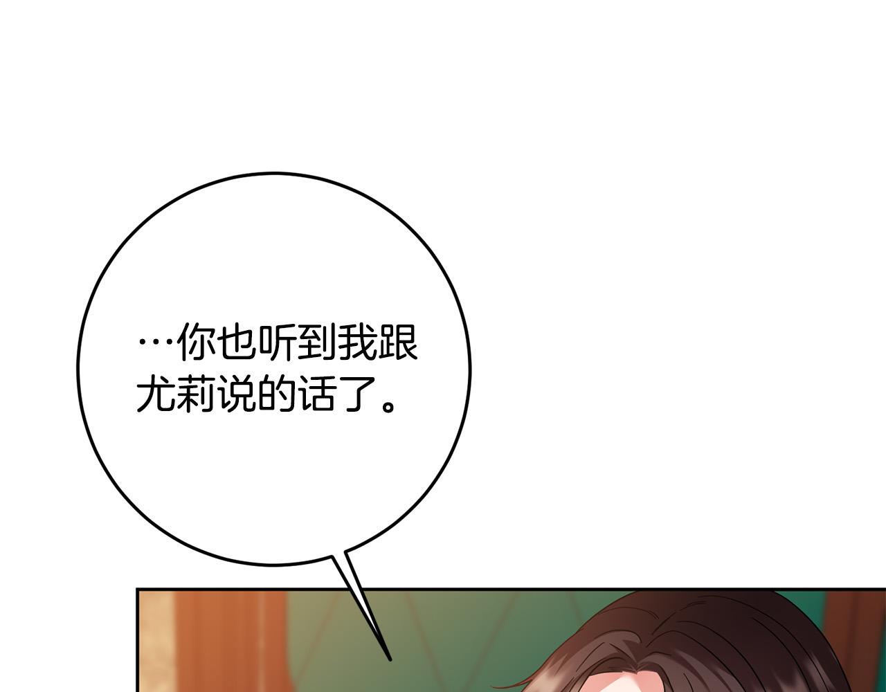 第48话 那瓶药会害死你！(1/4)-第49话