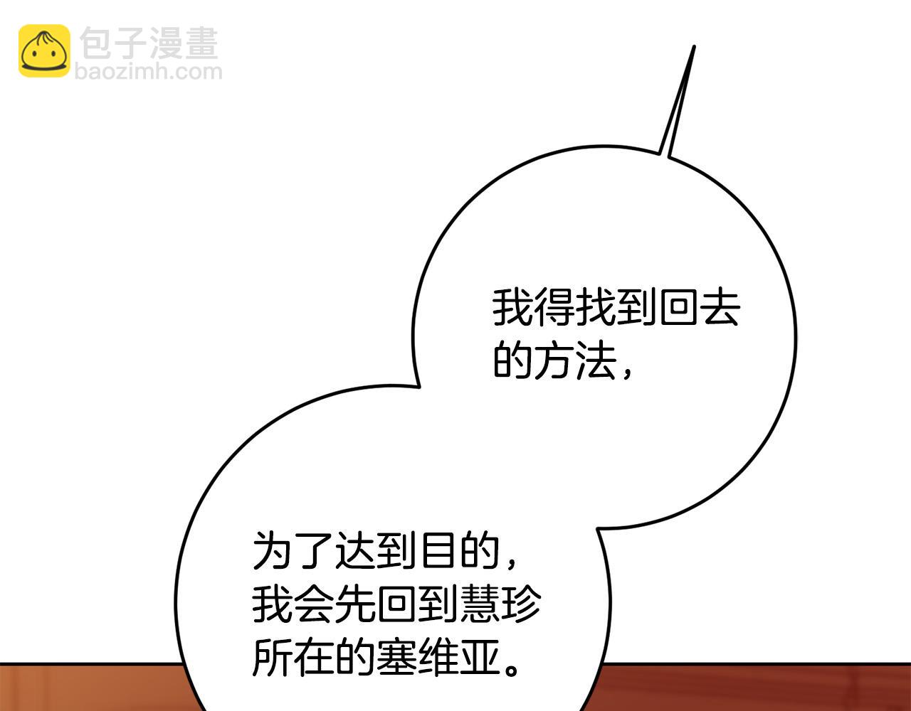 第48话 那瓶药会害死你！(1/4)-第49话