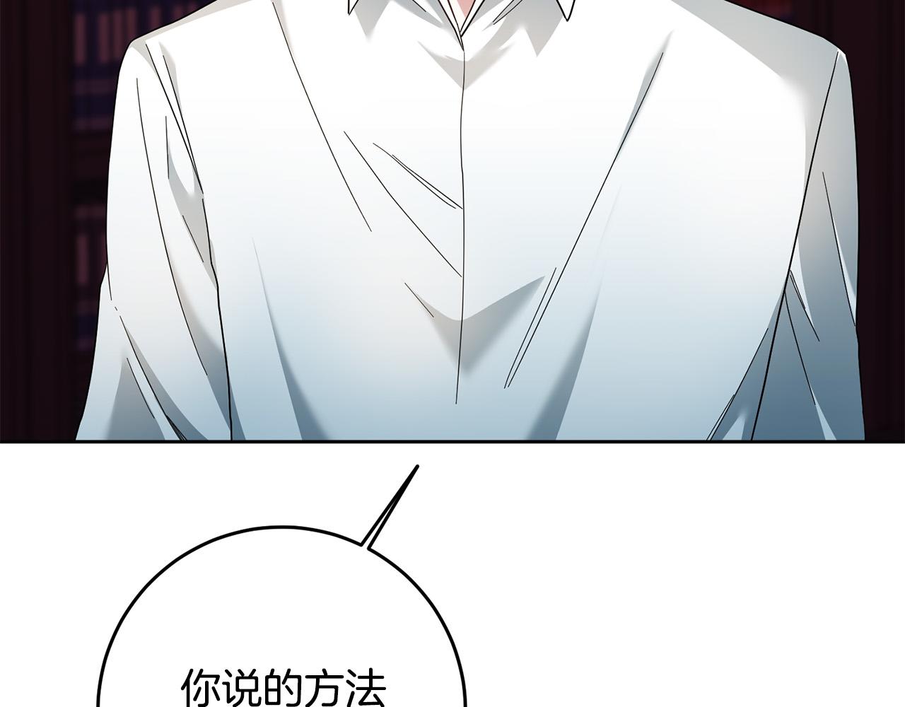 第48话 那瓶药会害死你！(1/4)-第49话