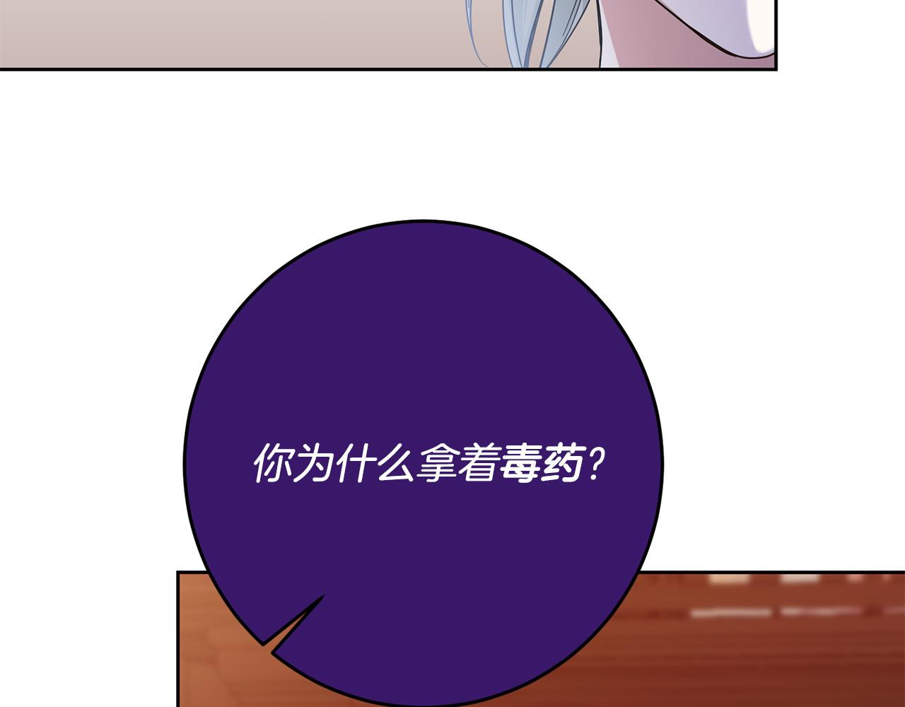 第48话 那瓶药会害死你！(1/4)-第49话