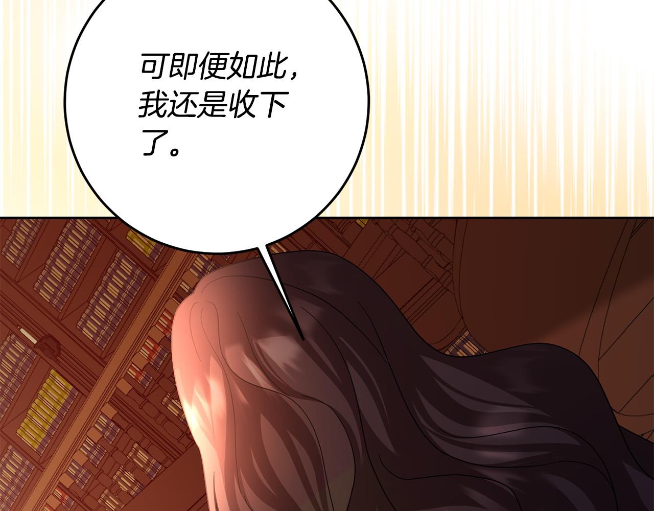 第48话 那瓶药会害死你！(1/4)-第49话