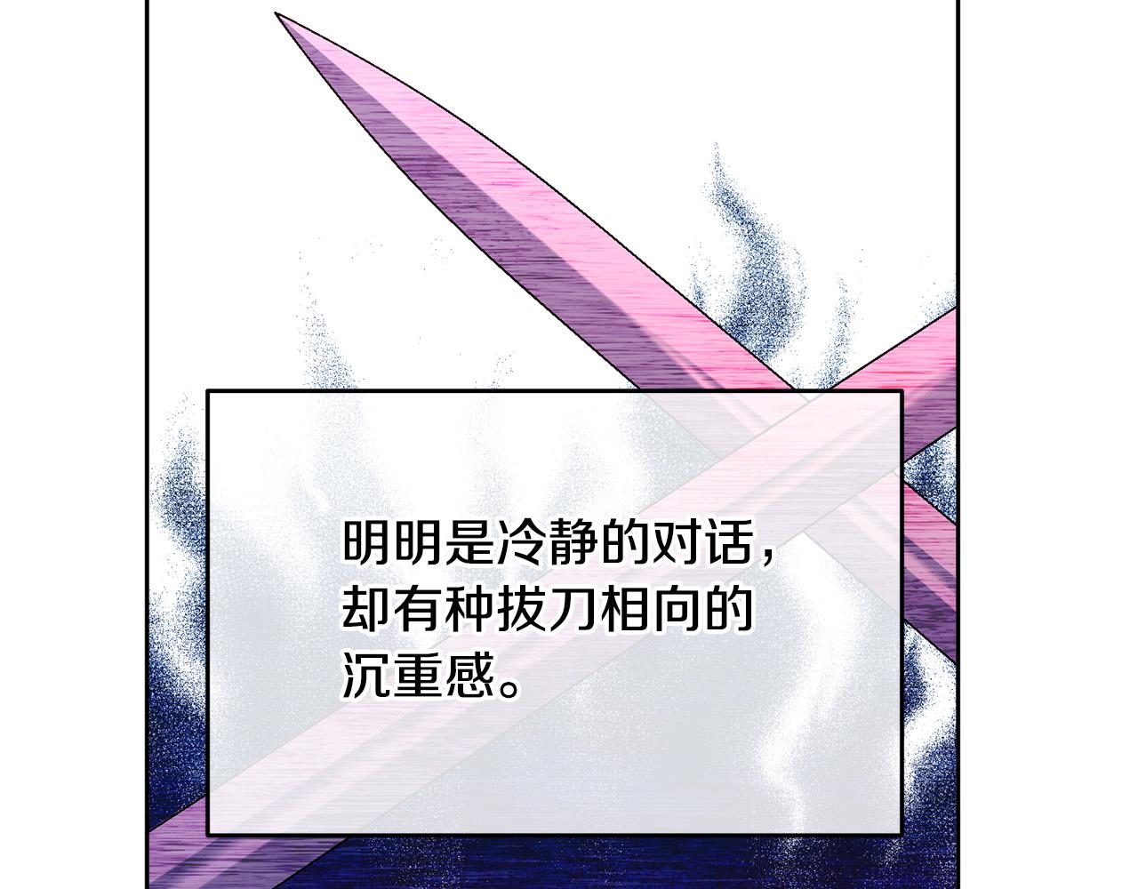 第48话 那瓶药会害死你！(1/4)-第49话