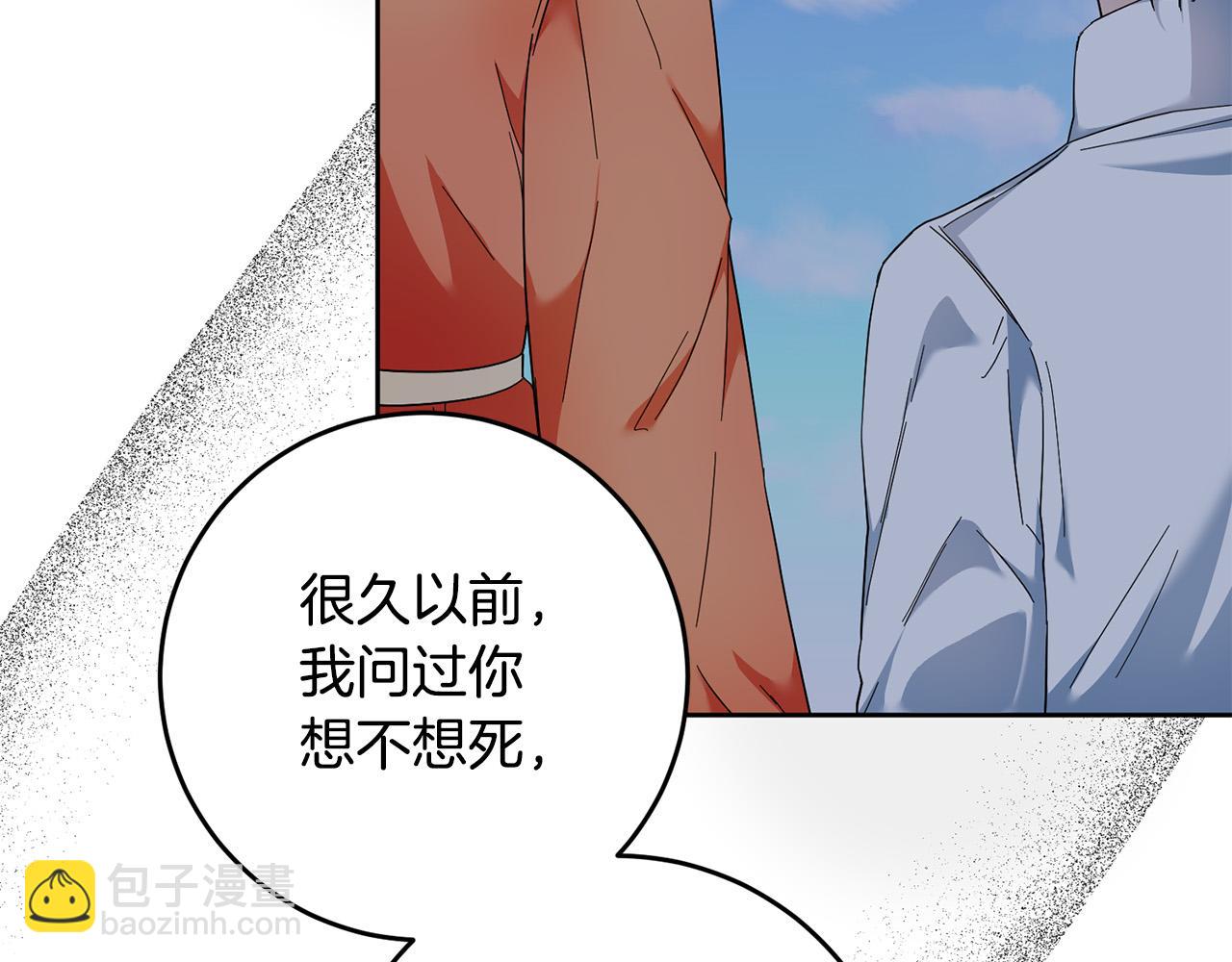 第48话 那瓶药会害死你！(1/4)-第49话