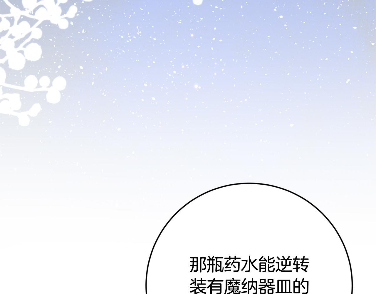 第50话 你是龙吗？(1/5)-第51话