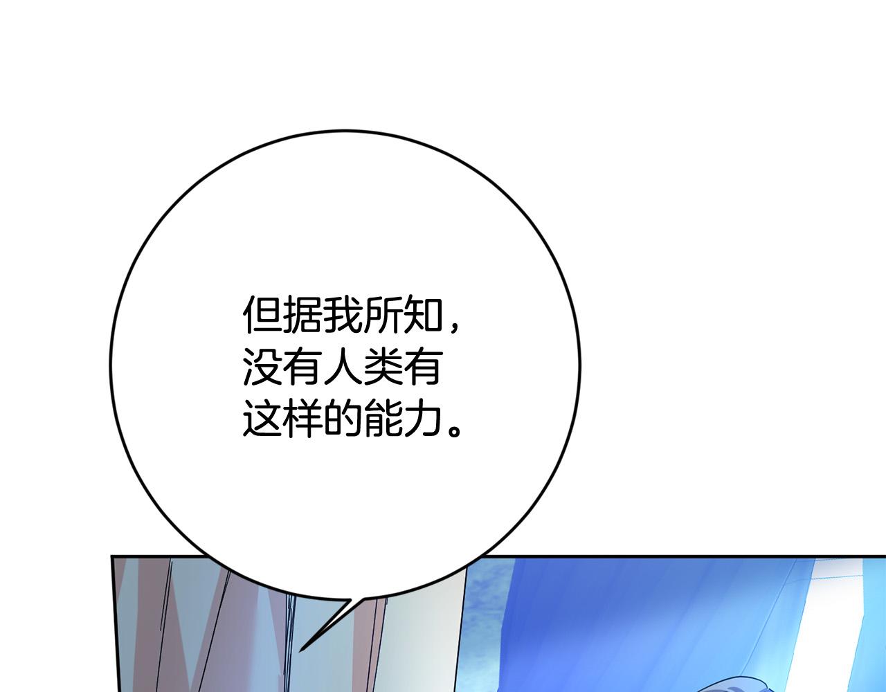 第50话 你是龙吗？(1/5)-第51话