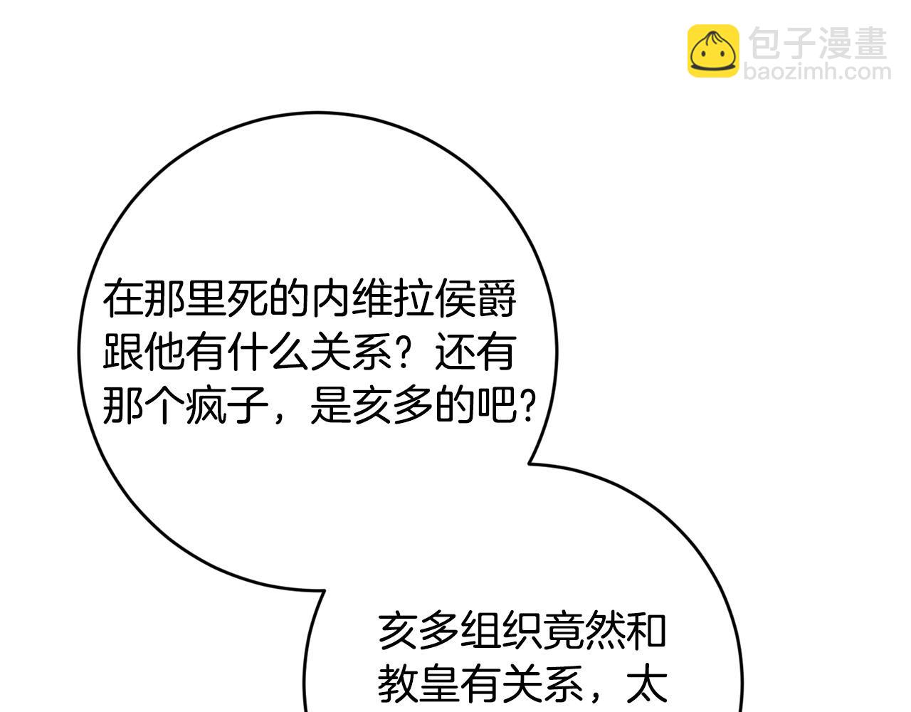 第52话 我们内部有奸细！(1/4)-第53话