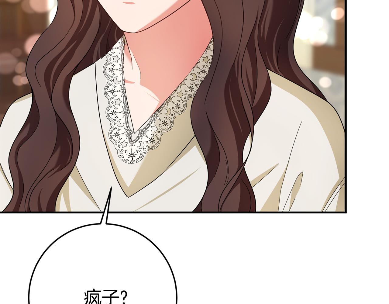 第52话 我们内部有奸细！(1/4)-第53话