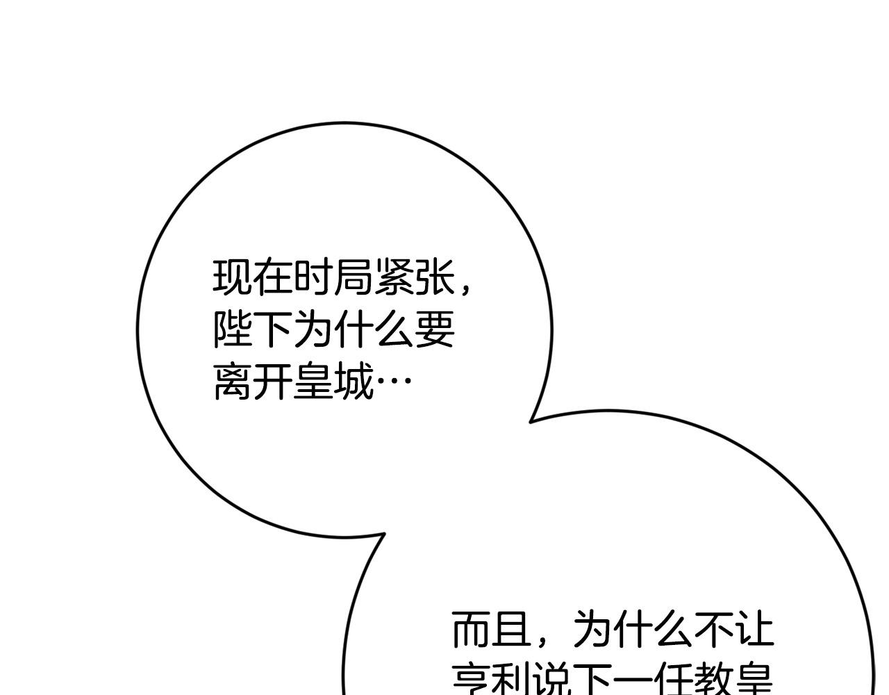 第52话 我们内部有奸细！(1/4)-第53话