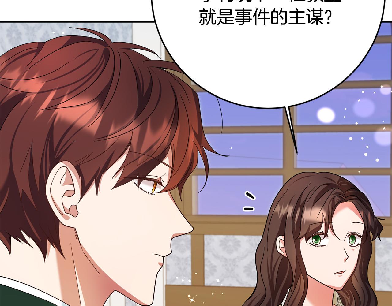 第52话 我们内部有奸细！(1/4)-第53话