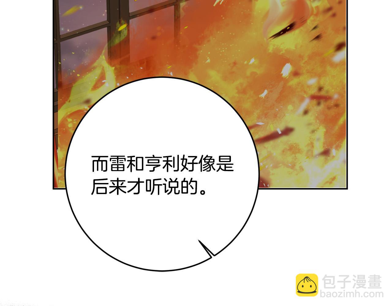 第52话 我们内部有奸细！(1/4)-第53话