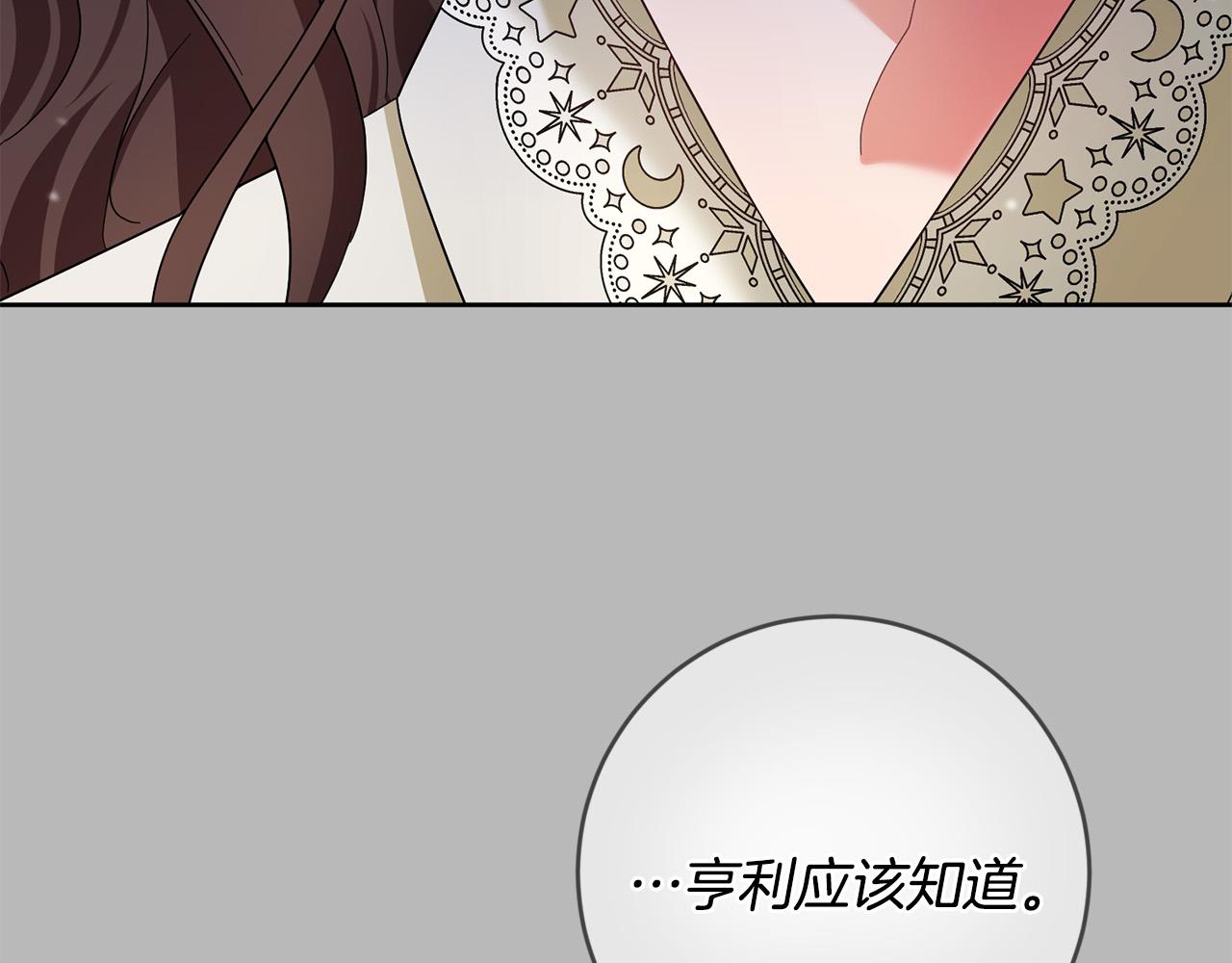 第52话 我们内部有奸细！(1/4)-第53话