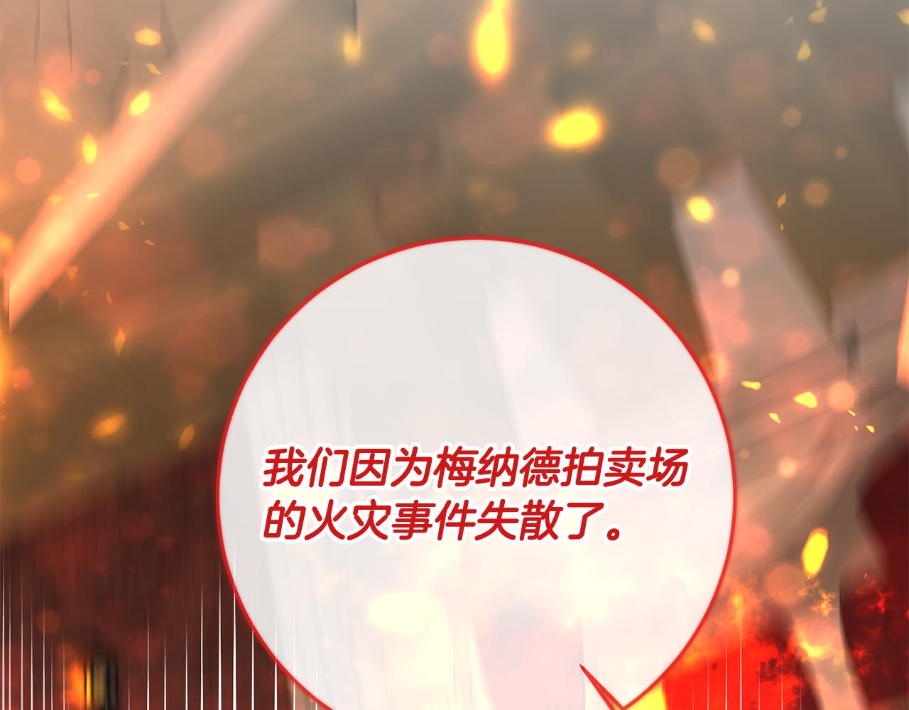 第52话 我们内部有奸细！(1/4)-第53话