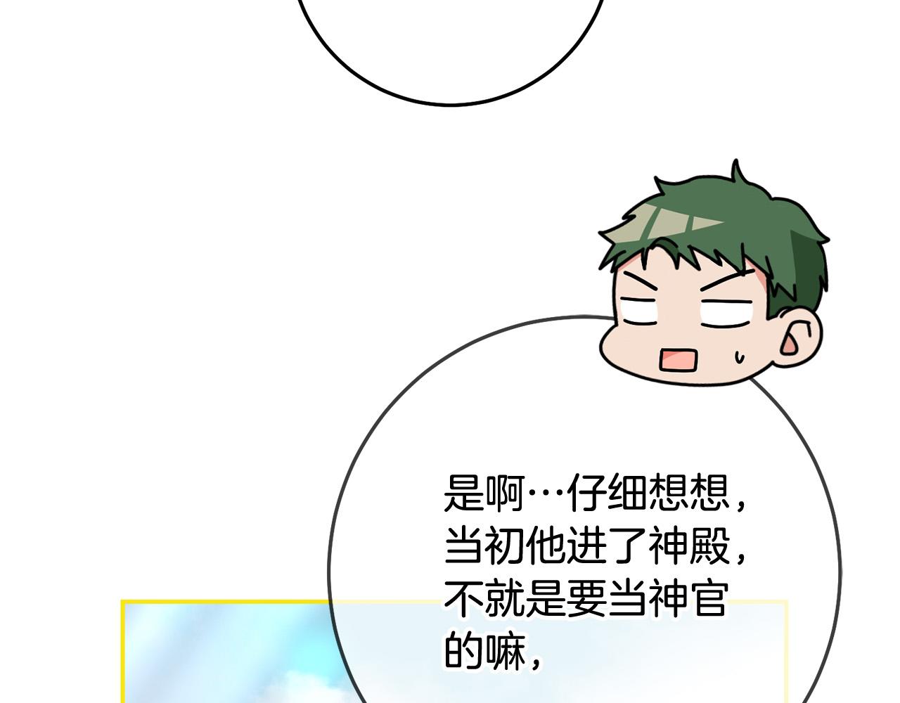 第52话 我们内部有奸细！(1/4)-第53话