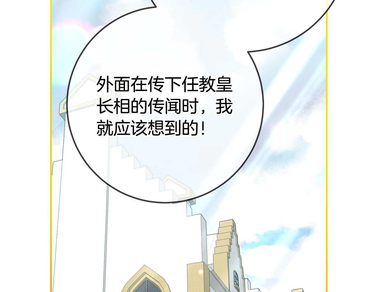 第52话 我们内部有奸细！(1/4)-第53话