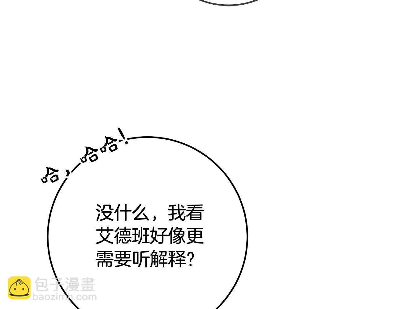 第52话 我们内部有奸细！(1/4)-第53话