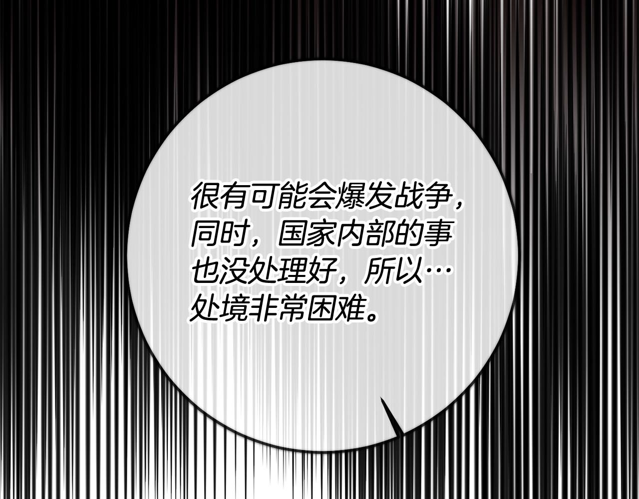 第52话 我们内部有奸细！(1/4)-第53话