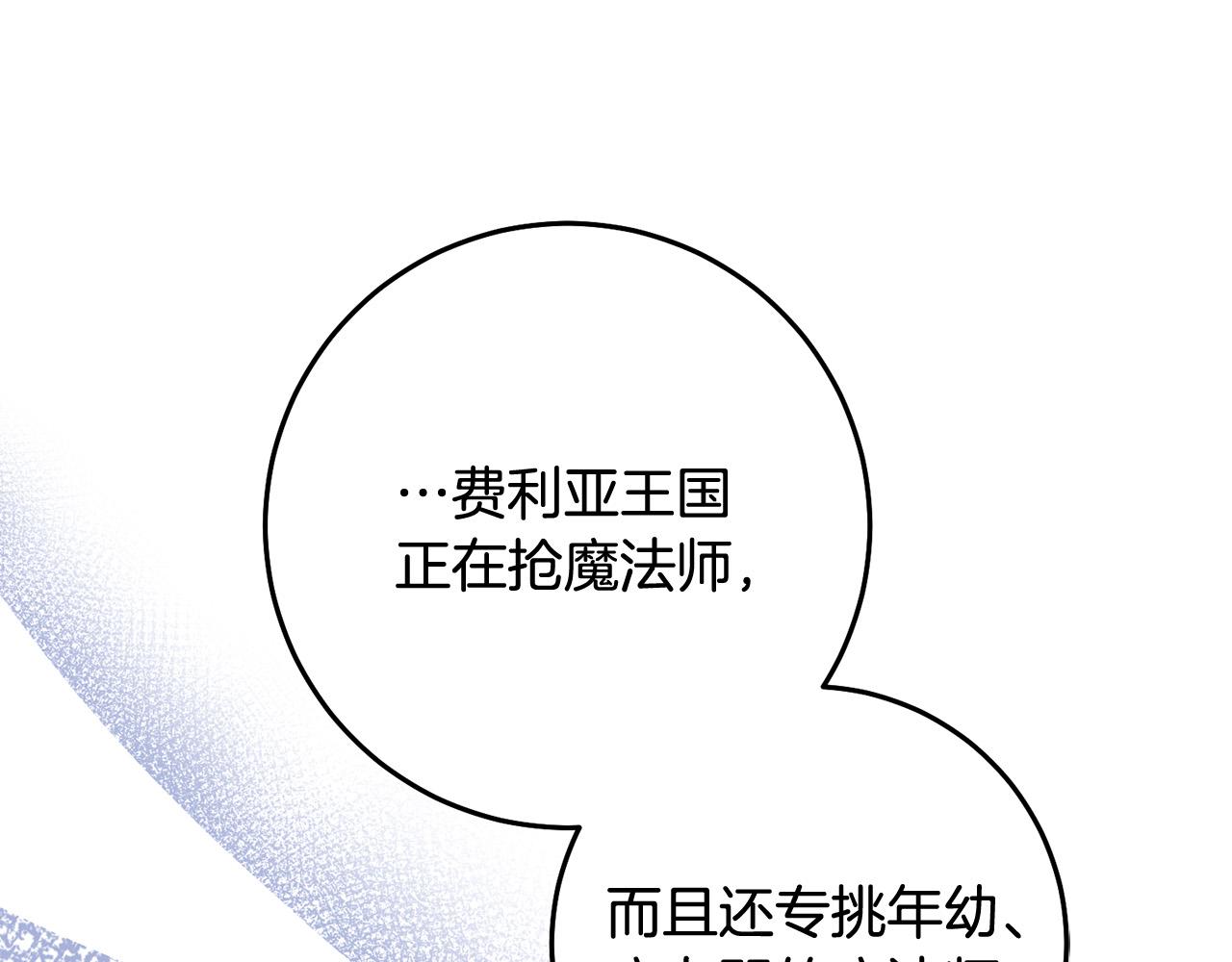 第52话 我们内部有奸细！(1/4)-第53话