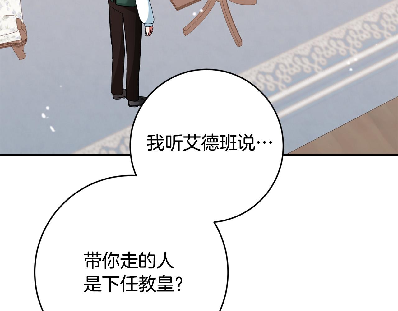 第52话 我们内部有奸细！(1/4)-第53话