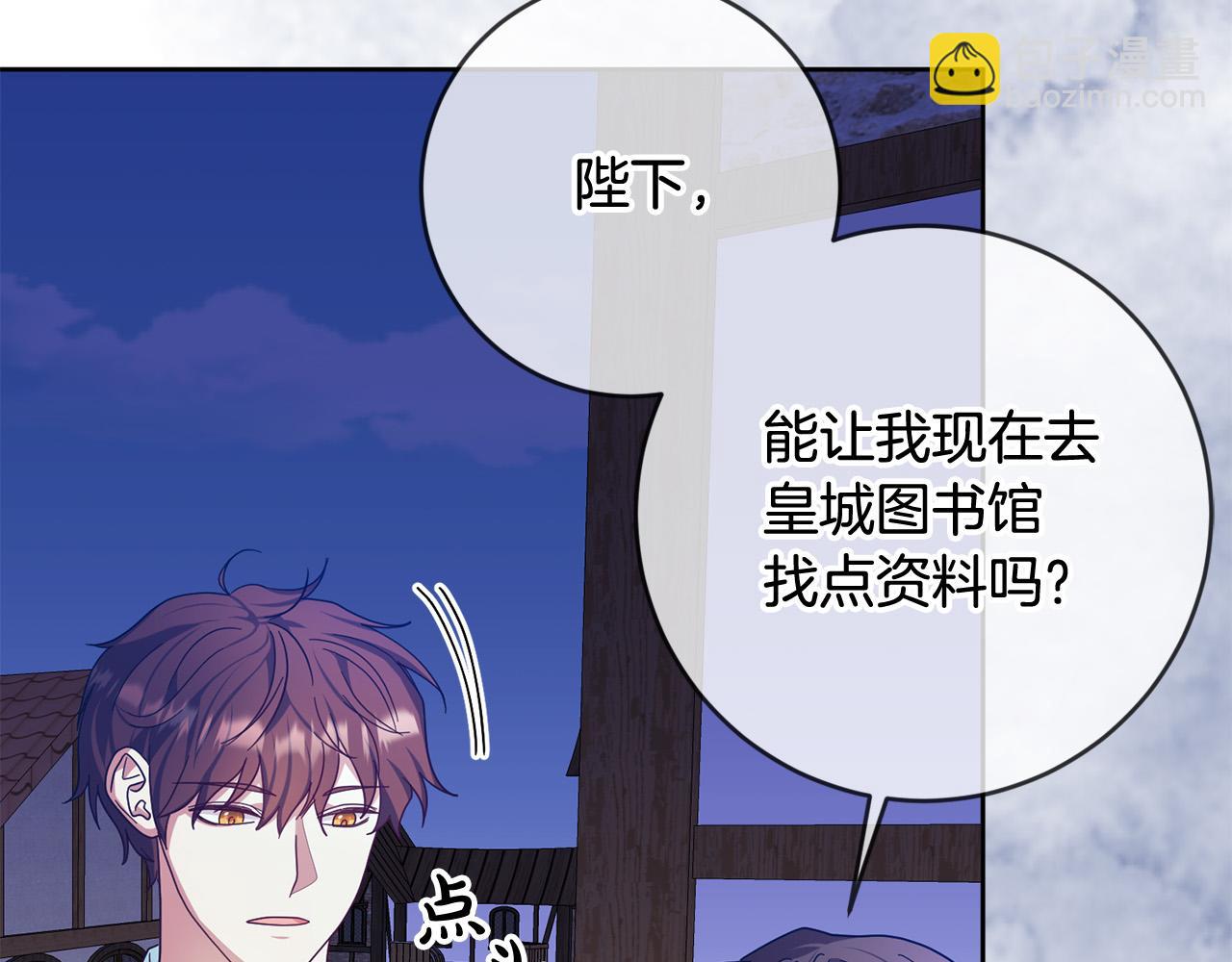 第54话 坦白身份(1/4)-第55话