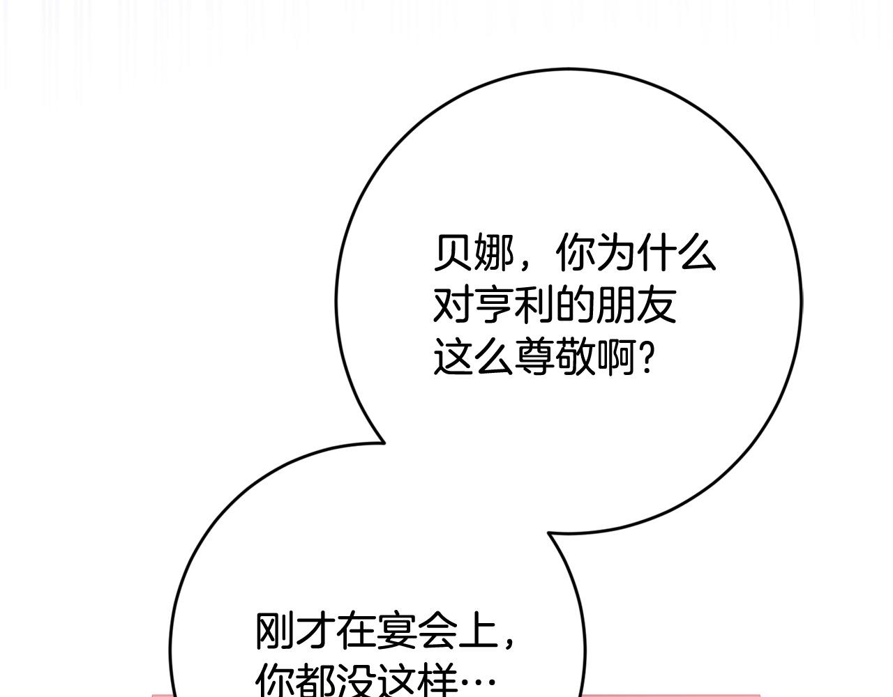 第54话 坦白身份(1/4)-第55话