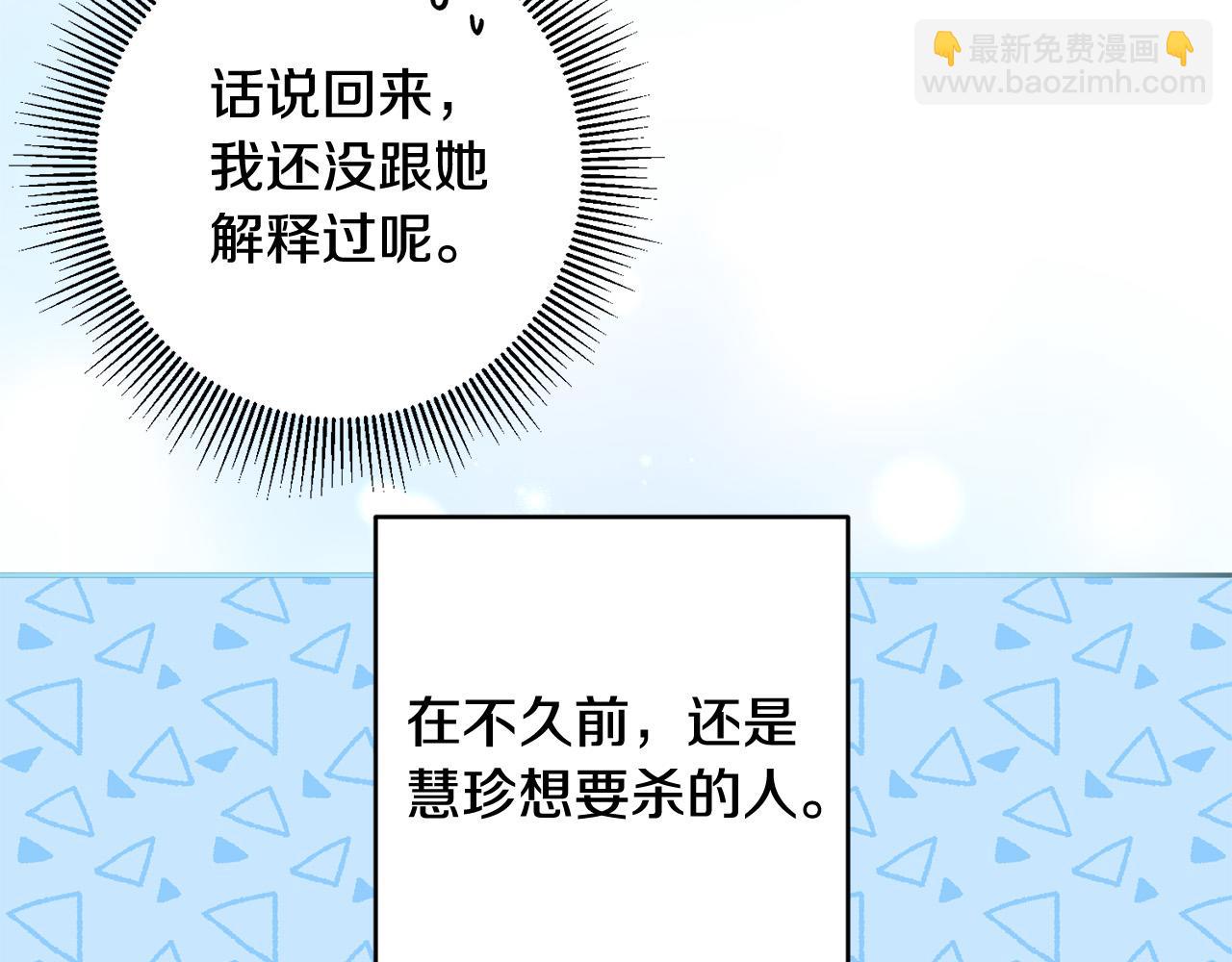 第54话 坦白身份(1/4)-第55话