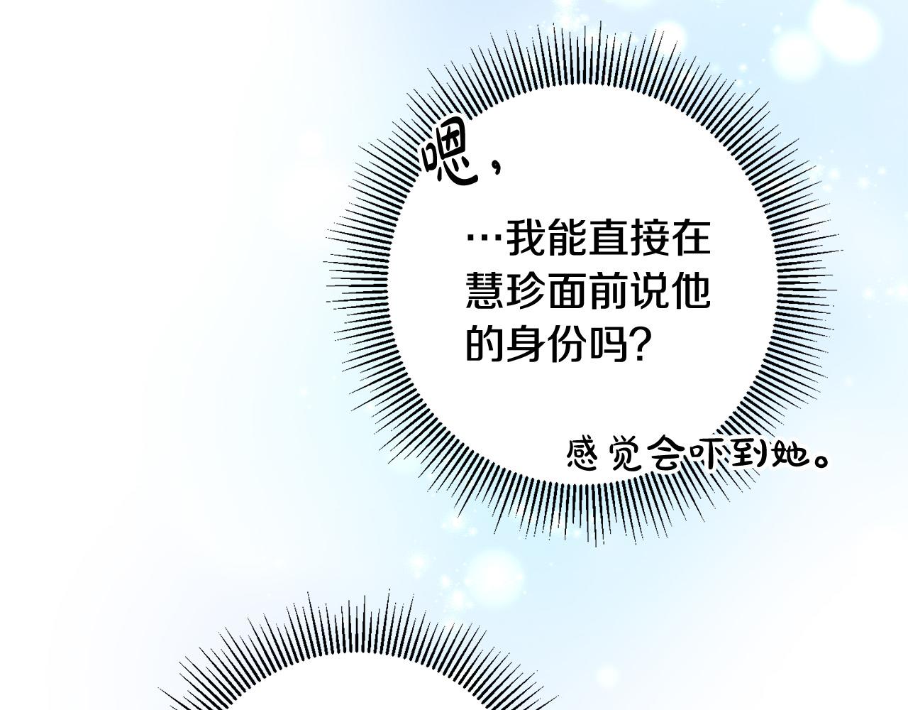 第54话 坦白身份(1/4)-第55话