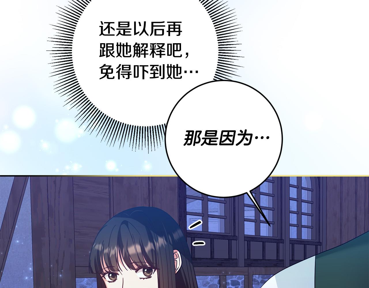 第54话 坦白身份(1/4)-第55话