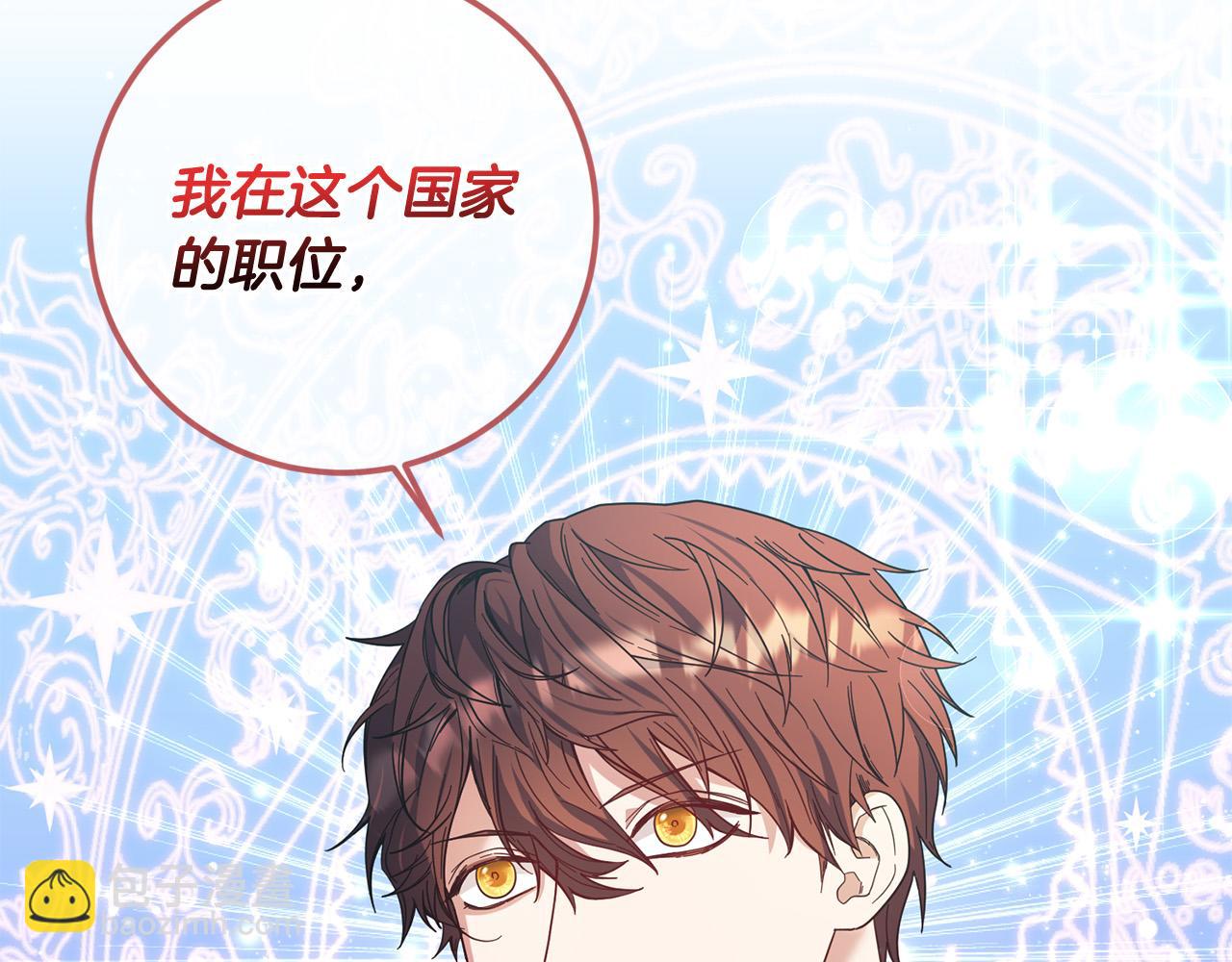 第54话 坦白身份(1/4)-第55话