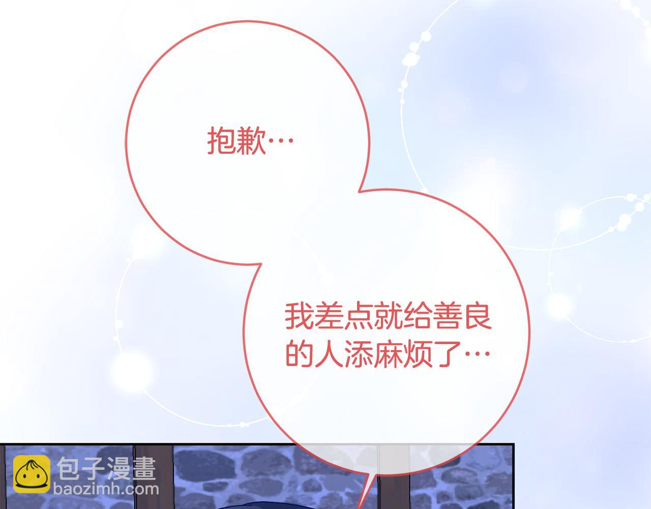 第54话 坦白身份(1/4)-第55话