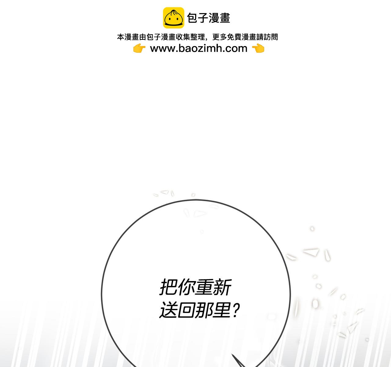 第56话 世界要被毁灭了！(1/4)-第57话