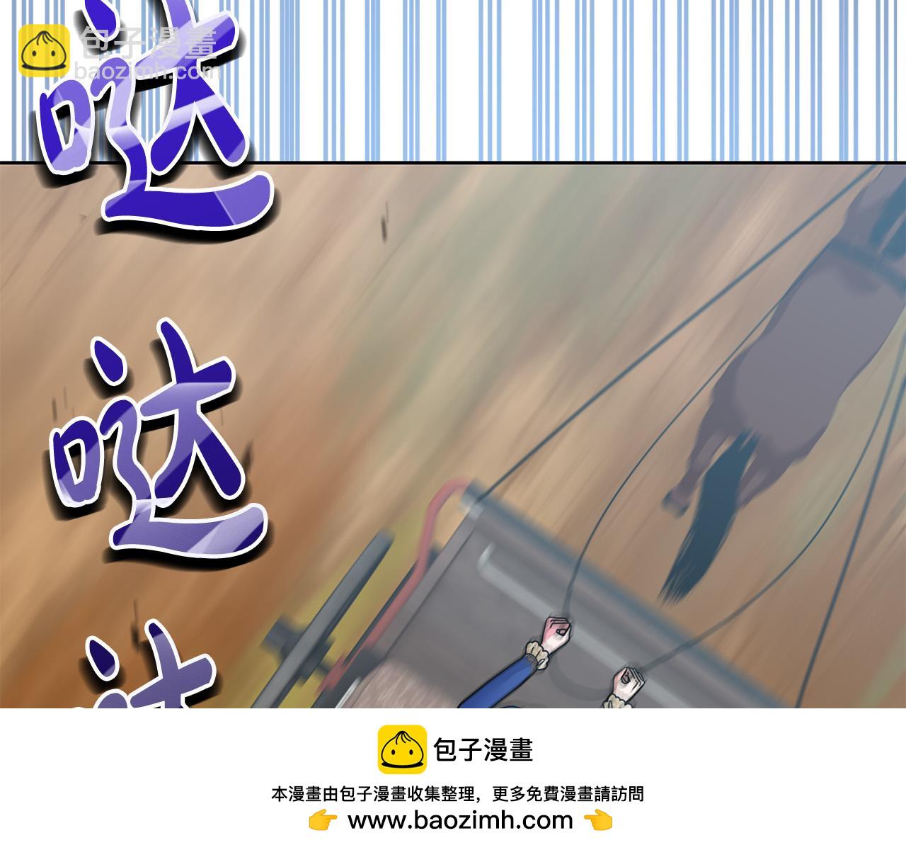 穩住那個危險反派 - 第56話 世界要被毀滅了！(2/4) - 6