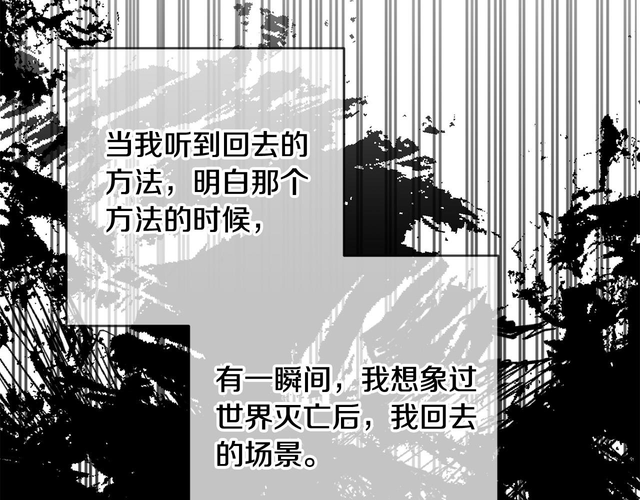 第56话 世界要被毁灭了！(1/4)-第57话