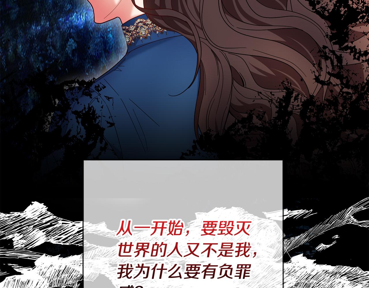 第56话 世界要被毁灭了！(1/4)-第57话