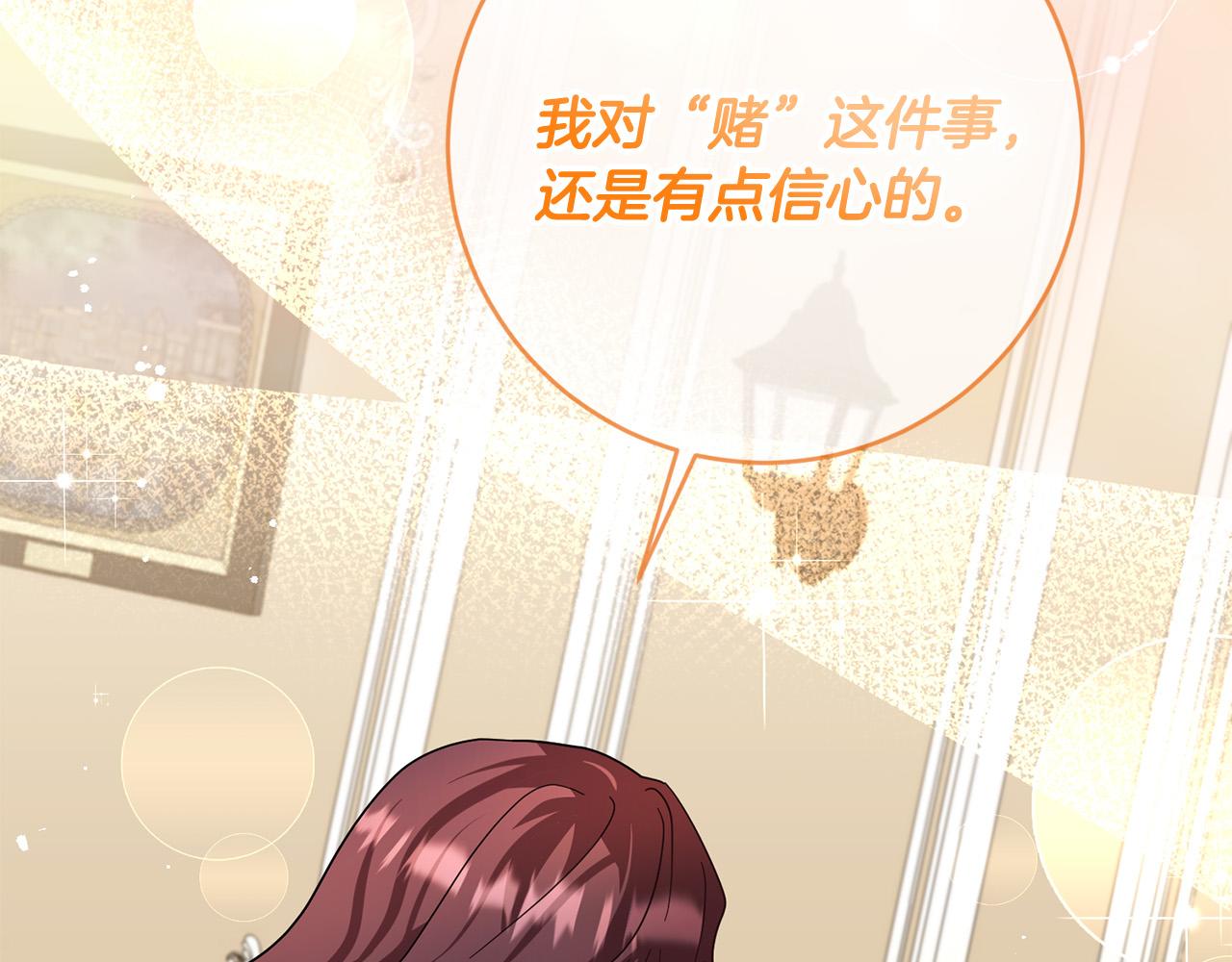 第56话 世界要被毁灭了！(1/4)-第57话